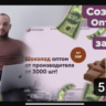 🔥💵 Файлы сайта для продажи товара оптом через дропшип