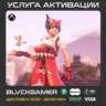 🌌 Overwatch 2 - Battle Pass (PS4/5,Xbox,PC)