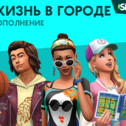 The Sims™ 4 DLC Жизнь в городе   STEAM