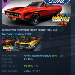 Car Mechanic Simulator 2018 - Ford DLC АВТОДОСТАВКА STEAM РОССИЯ