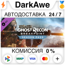 Ghost Recon Breakpoint Year 1 Pass DLC STEAM   АВТО