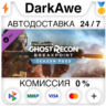Ghost Recon Breakpoint Year 1 Pass DLC STEAM   АВТО