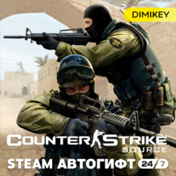 Counter Strike Source Автогифт RU/UA