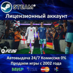 ✅EA SPORTS FC 26✔️Steam⭐  25 Игр🎁АКЦИЯ⭐0% Карты💳