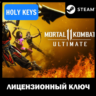 Mortal Kombat 11 ULTIMATE ( 36 DLC) STEAM КЛЮЧ РФ МИР  бонус