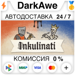 Inkulinati  ВЫБОР STEAM•RU ⚡️АВТОДОСТАВКА 💳0%