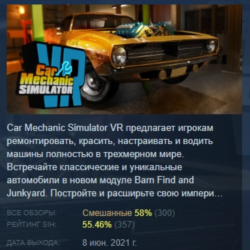 Car Mechanic Simulator 2018 - VR АВТОДОСТАВКА STEAM GLOBAL МГНОВЕННО ЛИЦЕНЗИЯ