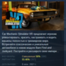 Car Mechanic Simulator 2018 - VR АВТОДОСТАВКА STEAM GLOBAL МГНОВЕННО ЛИЦЕНЗИЯ