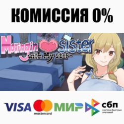Moving in with My Step-sister STEAM•RU ⚡️АВТО 💳0%