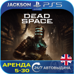 Dead Space Remake 2023 (PS5) ENG | Аренда 5 дней 