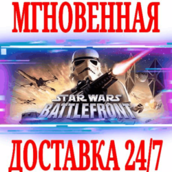 STAR WARS Battlefront (Classic, 2004)  STEAM  КЛЮЧ