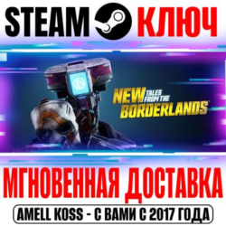 ⚫New Tales from the Borderlands Steam Ключ РФ Мир