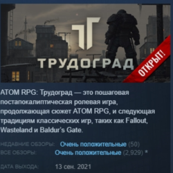 ATOM RPG Trudograd STEAM KEY REGION FREE GLOBAL РОССИЯ