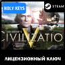 Civilization 5 V / Gold / Complete STEAM КЛЮЧ  бонус