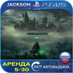Hogwarts Legacy Deluxe (PS4/PS5) RUS | Аренда🔰