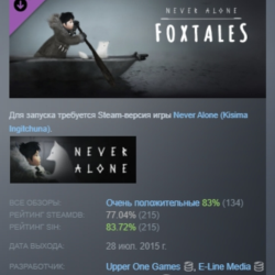 Never Alone: Foxtales DLC АВТОДОСТАВКА STEAM РОССИЯ