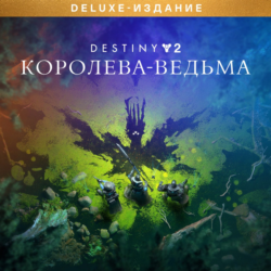 Destiny 2 Deluxe Edition: Королева-ведьма Xbox