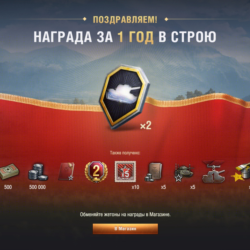 Продаю чистый аккWOTс годовой регистрацией (2000 золота