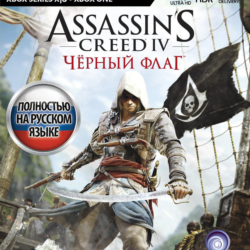 Assassin s Creed IV Черный флаг XBOX Ключ    RUS