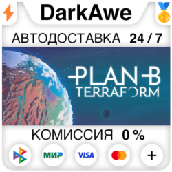 Plan B: Terraform STEAM•RU ⚡️АВТОДОСТАВКА 💳0%
