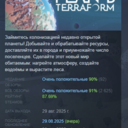 Plan B: Terraform АВТОДОСТАВКА STEAM GLOBAL МГНОВЕННО ЛИЦЕНЗИЯ