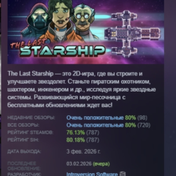 The Last Starship АВТОДОСТАВКА STEAM GLOBAL МГНОВЕННО ЛИЦЕНЗИЯ