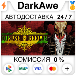 Corpse Keeper STEAM•RU ⚡️АВТОДОСТАВКА 💳0%