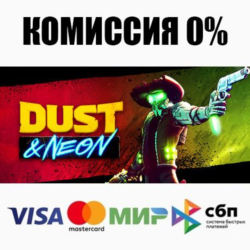Dust & Neon STEAM•RU ⚡️АВТОДОСТАВКА 💳0%