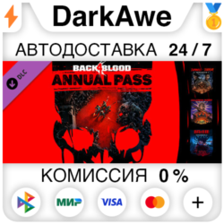 Back 4 Blood Annual Pass DLC STEAM•RU ⚡️АВТО 💳0%