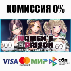 Women's Prison STEAM•RU ⚡️АВТОДОСТАВКА 💳0%
