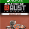 Rust Console Edition 500 Rust Coins XBOX   любой регион