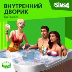 The Sims 4: Каталог Внутренний дворик Xbox Активация