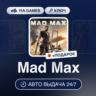 Mad Max (Xbox One Ключ) АРГЕНТИНА   ПОДАРОК