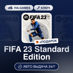 FIFA 23 Standard (Xbox One Ключ) ТУРЦИЯ   ПОДАРОК