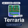 Terraria (Xbox Series Ключ) АРГЕНТИНА   ПОДАРОК