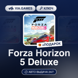 Forza Horizon 5 Deluxe (Microsoft Ключ) РФ-СНГ-МИР   ПОДАРОК