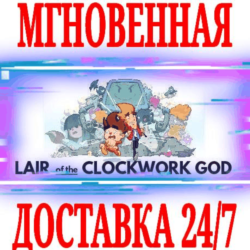 ✅Lair of the Clockwork God ⭐Steam\РФ Весь Мир\Key⭐   🎁