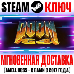 Doom 64 Steam Ключ РФ Мир  Бонус