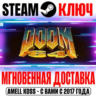 Doom 64 Steam Ключ РФ Мир  Бонус