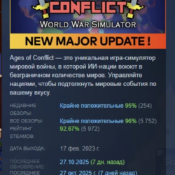 Ages of Conflict: World War Simulator АВТОДОСТАВКА STEAM GLOBAL МГНОВЕННО ЛИЦЕНЗИЯ