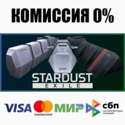 Stardust Exile STEAM•RU ⚡️АВТОДОСТАВКА 💳0%