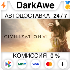 Sid Meier's Civilization VI 6 STEAM•RU⚡️АВТО 💳0%