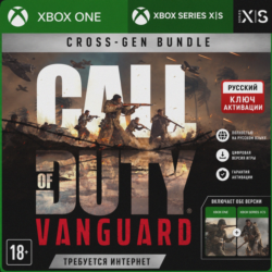 RU Ключ | Call of Duty®: Vanguard - набор 'Два поколения' (Xbox Series, Xbox One)