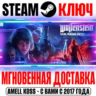 ⚫Wolfenstein: Youngblood | Deluxe Steam Ключ РФ Мир