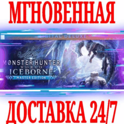 Monster Hunter World: Iceborne Master Edition Deluxe