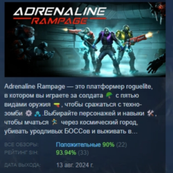 Adrenaline Rampage 💎 АВТОДОСТАВКА STEAM GLOBAL МГНОВЕННО ЛИЦЕНЗИЯ