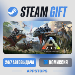 ARK: Survival Evolved Steam Gift   АВТОДОСТАВКА    РОССИЯ   СНГ