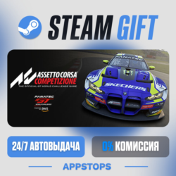 💣 Assetto Corsa Competizione Steam Gift · АВТОДОСТАВКА · РОССИЯ   СНГ
