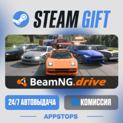 💣 BeamNG.drive Steam Gift · АВТОДОСТАВКА · РОССИЯ   СНГ