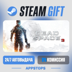 Dead Space™ 3 Steam Gift · АВТОДОСТАВКА · РОССИЯ   СНГ